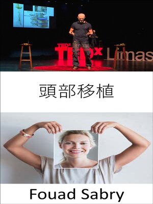 cover image of 頭部移植